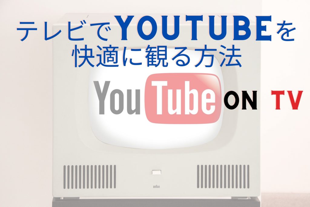 youtubeonTV